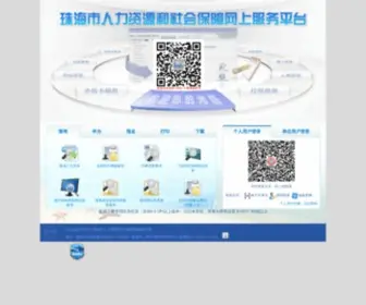 ZHLDJ.gov.cn(关于珠海市人力资源和社会保障局网站) Screenshot