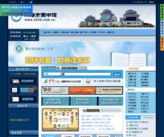 Zhlib.com.cn(珠海市图书馆) Screenshot