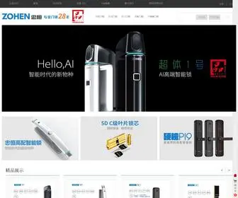 Zhlock.com(忠恒集团有限公司) Screenshot