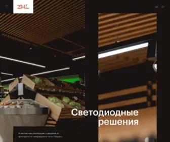 ZHlrussia.ru(Светодиодное) Screenshot