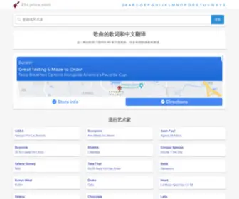 ZHLyrics.com(歌曲的歌词和中文翻译) Screenshot