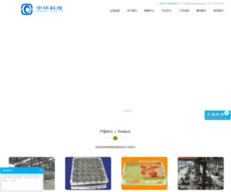 Zhmachines.com(湘潭中环纸浆模塑科技有限公司) Screenshot