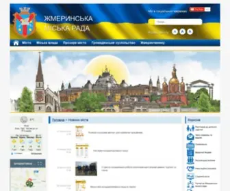 Zhmerinka-ADM.gov.ua(Жмеринська) Screenshot