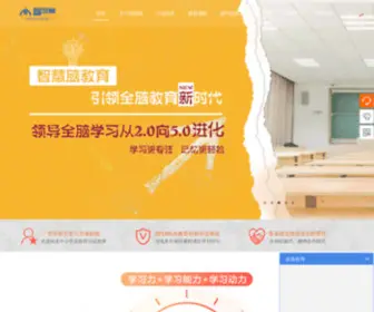 ZHNJY.com(智慧脑教育) Screenshot