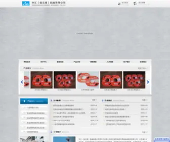 ZHNSS.com(中汇(连云港)机械有限公司) Screenshot