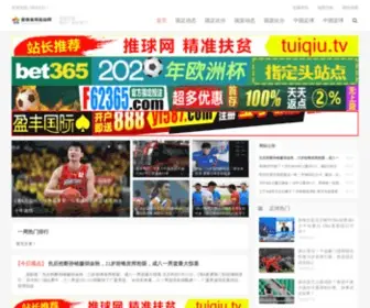 Zhonbaohui.com Screenshot