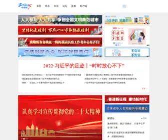Zhong5.cn(中吴网) Screenshot