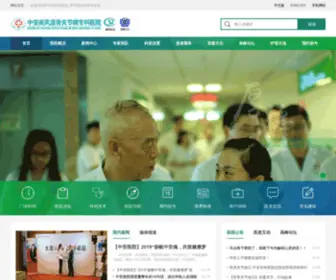 Zhonganyiyuan.com(Zhonganyiyuan) Screenshot