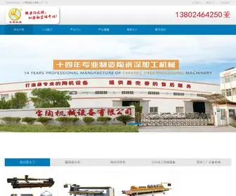 Zhongbang128.com(陶瓷加工机械) Screenshot