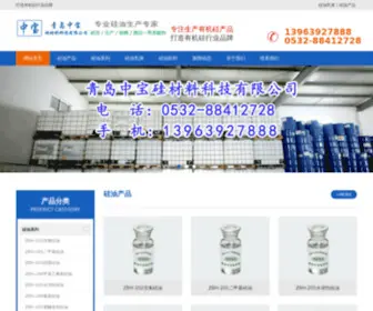 Zhongbaochem.com(青岛中宝化工有限公司) Screenshot
