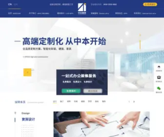 Zhongben.net(北京中本装饰主营北京写字楼装修) Screenshot