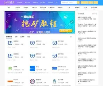 Zhongbi.net(中币网) Screenshot