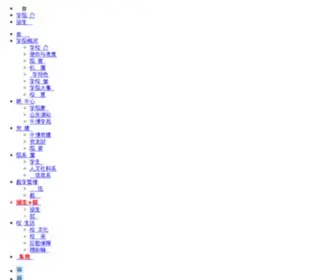 Zhongboedu.com(上海中博学院网站) Screenshot