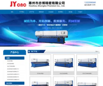 Zhongbojingmi.com(高速刨槽机) Screenshot