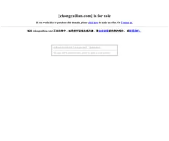 Zhongcailian.com(鸡眼膏) Screenshot