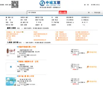 Zhongc.com(Zhongc) Screenshot