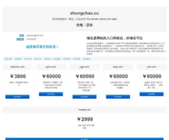 Zhongchao.cc(2014中超转会) Screenshot