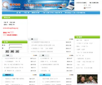 Zhongcheng.org(电子商务学习) Screenshot