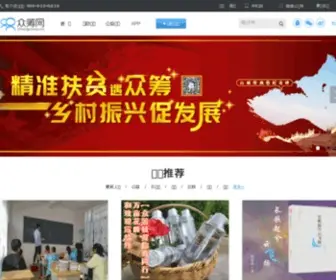 Zhongchou.com(众筹网) Screenshot