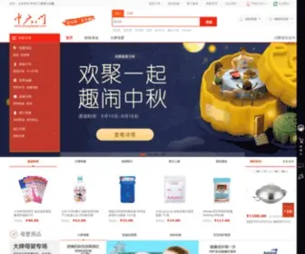 Zhongdamen.com(中大门) Screenshot