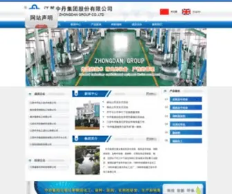 Zhongdan.com(江苏中丹集团股份有限公司) Screenshot