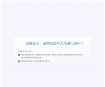 Zhongdeshebei.com(Brewery) Screenshot