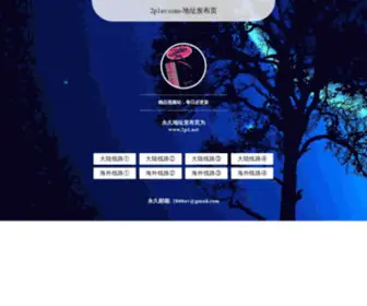 Zhongdianbao.net(中文字国产幕无线观看) Screenshot