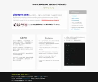 Zhongfu.com(zhongfu) Screenshot