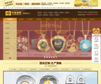 Zhonggold.com(中国金银铸造企业品牌) Screenshot