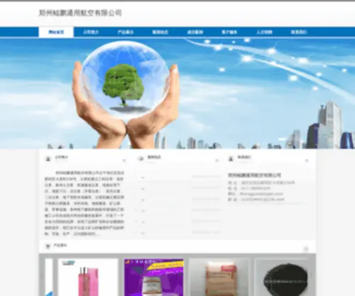 Zhongguodangan.com(平乡县任平档案制品厂) Screenshot