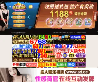 Zhongguodm.com(中国DM直投广告网) Screenshot