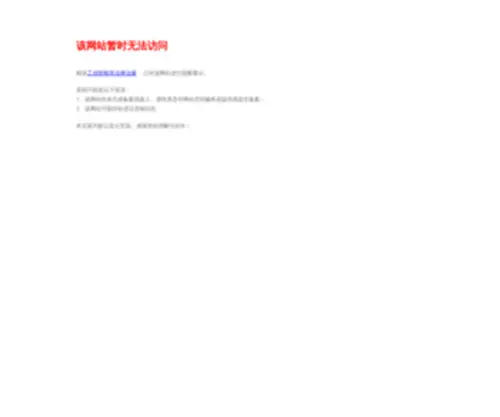 Zhongguofulu.com(Zhongguofulu) Screenshot