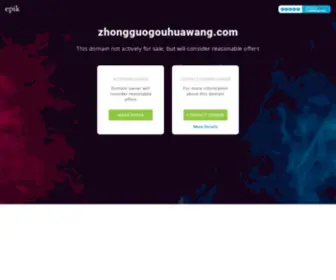 Zhongguogouhuawang.com(Zhongguogouhuawang) Screenshot