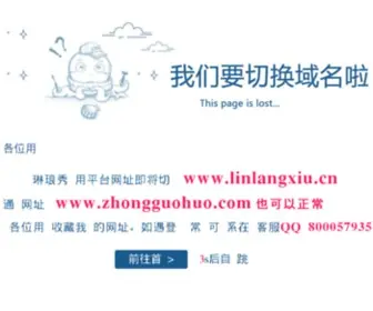 Zhongguohuo.com(国货护肤品论坛) Screenshot