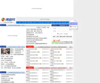 Zhongguoshaoshan.com(韶山网) Screenshot