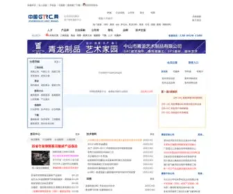 Zhongguoshi.org(广东青龙建筑工程有限公司) Screenshot