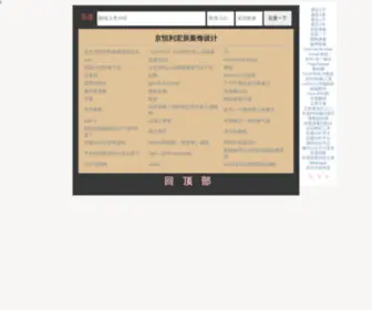 Zhongguosyzs.cn(北京恒利宏辰装饰设计有限公司) Screenshot