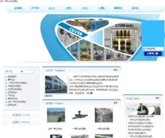 Zhongguozhongtian.com(农村地埋式化粪池一体化设备厂家) Screenshot