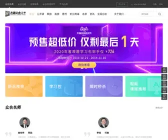 Zhongheedu.com(司法考试培训) Screenshot