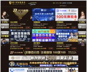 Zhonghekj.com(188金宝慱亚洲体育) Screenshot