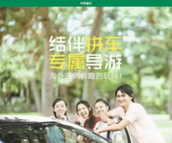 Zhonghelx.com(日本旅游) Screenshot