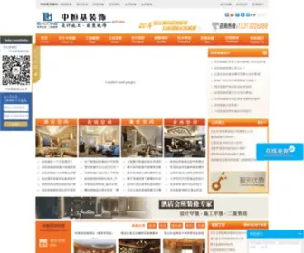 Zhonghengji.com(酒店装修) Screenshot