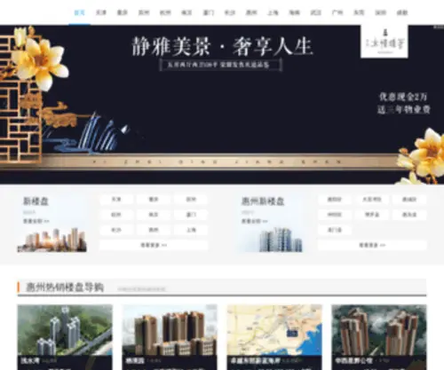 Zhonghongmy.com(中宏房产网) Screenshot
