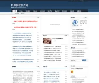 Zhonghua-PE.com(私募股权投资网) Screenshot