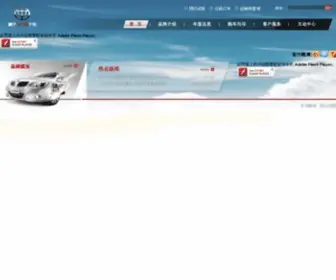 Zhonghuacar.com(中华品牌网站) Screenshot