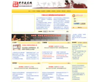 Zhonghuawushu.com(中华武术网) Screenshot