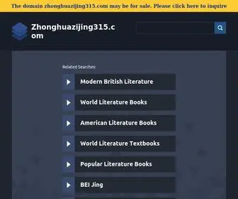 Zhonghuazijing315.com(中华字经网站) Screenshot