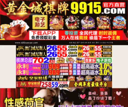 Zhonghuishipin.com(足球平台出租) Screenshot