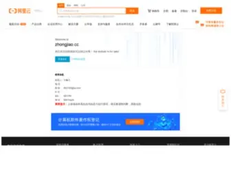 Zhongjiao.cc(声测管) Screenshot