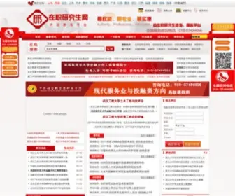 Zhongjiao.net(在职研究生网) Screenshot